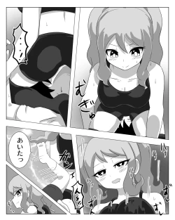 Page 14 of Kyoudai Genka