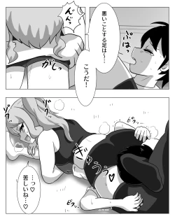 Page 15 of Kyoudai Genka