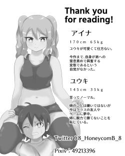 Page 17 of Kyoudai Genka