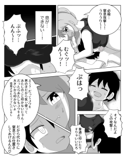 Page 8 of Kyoudai Genka
