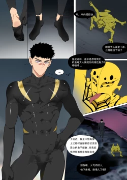 Page 24 of Fallen hero Drakosm 2-Drakosm Begins