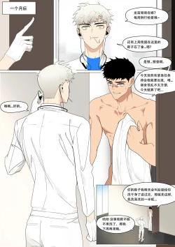 Page 40 of Fallen hero Drakosm 2-Drakosm Begins