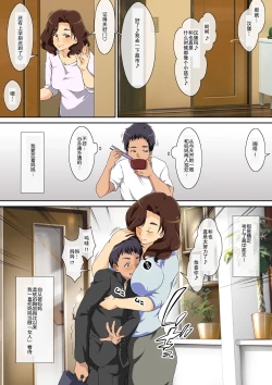 Page 4 of Kaa-san ni Ore no Chinpo Ataetara Yokkyuu Fuman datta Rashiku Chou Dohentai ni Henbou