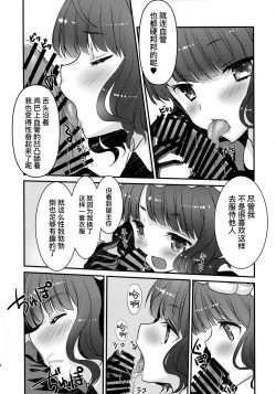 Page 6 of Maid o Sakae-san to Icha Love Sukebe Suru Hon | 和女仆阿荣打情骂俏干了个爽的本