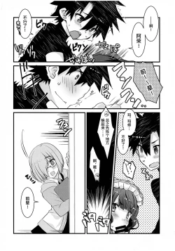 Page 7 of Maid o Sakae-san to Icha Love Sukebe Suru Hon | 和女仆阿荣打情骂俏干了个爽的本