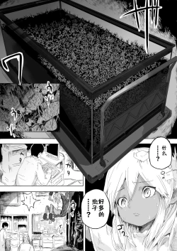 Page 9 of Shoujo o Hitasura Mushi Seme ni Suru Hanashi