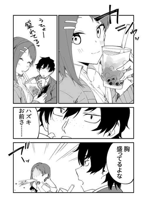 Download 盛れてる写真