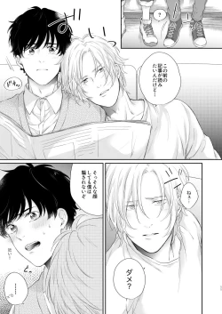 Page 10 of Futari no Eden