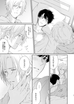 Page 20 of Futari no Eden