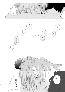 Page 29 of Futari no Eden