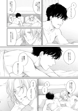 Page 31 of Futari no Eden