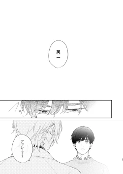 Page 36 of Futari no Eden