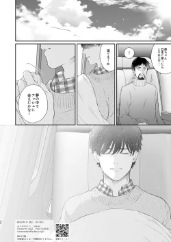 Page 39 of Futari no Eden