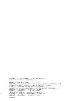 Page 3 of Futari no Eden