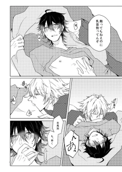 Page 23 of Senteur de miel