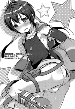 Page 13 of Manatsu no Yoru no ×× Dream