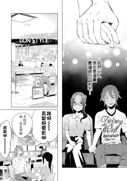 Page 12 of Mukiryoku Orega Honkidashi te Kanojo TsukuttaKekka KanojoWa MaotokoChihpo de Akumekime teta Ken丨 性能力差的我 認真追到手的女朋友、結果卻被姦夫的肉棒 幹到高潮〜好想去死〜 ch.2