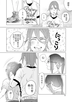 Page 9 of Mukiryoku Orega Honkidashi te Kanojo TsukuttaKekka KanojoWa MaotokoChihpo de Akumekime teta Ken丨 性能力差的我 認真追到手的女朋友、結果卻被姦夫的肉棒 幹到高潮〜好想去死〜 ch.2