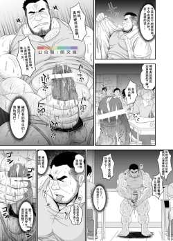 Page 12 of Benjo Kyoushi