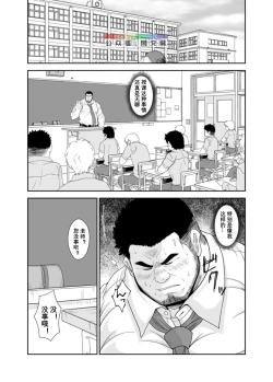 Page 3 of Benjo Kyoushi