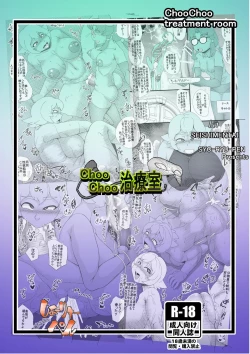 Page 28 of ChooChoo Chiryoushitsu - ChooChoo treatment room