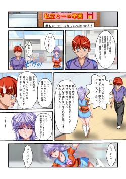 Page 4 of Ryona the Wars Ch. 3