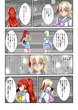 Page 7 of Ryona the Wars Ch. 3