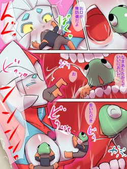 Page 24 of Tokusatsu Heroine SeriesShinryaku Sareru Heroine