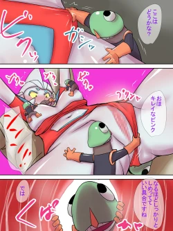 Page 25 of Tokusatsu Heroine SeriesShinryaku Sareru Heroine