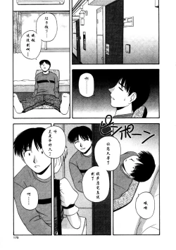 Page 177 of Multi Style