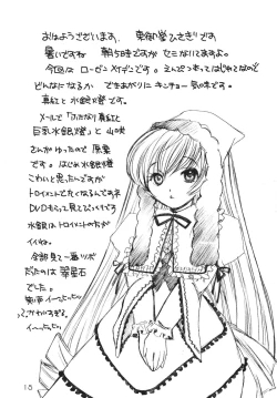 Page 15 of Futanari Shinku X Kyonyuu Suigin