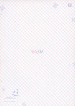 Page 18 of Mizugi de Ofuton