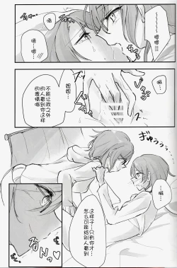 Page 23 of Futari no Oyasumi