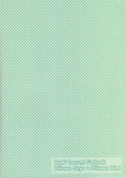 Page 27 of Futari no Oyasumi