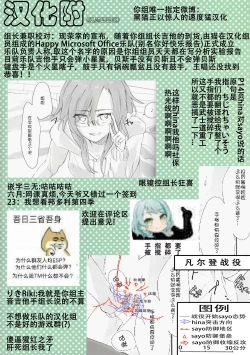 Page 28 of Futari no Oyasumi