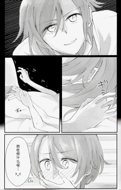 Page 7 of Futari no Oyasumi