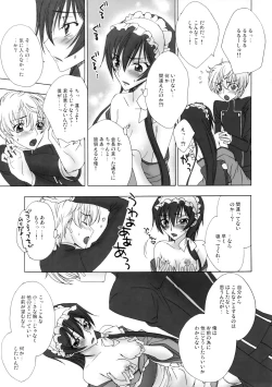 Page 10 of Zettai Otome Evolution!