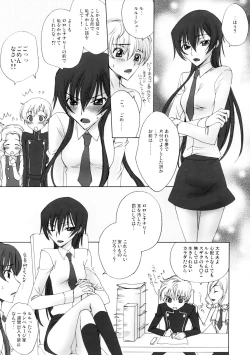 Page 21 of Zettai Otome Evolution!