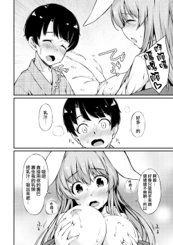 Page 13 of Udon-chan Sei Ippai
