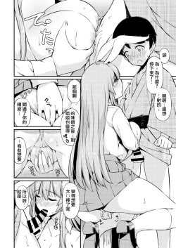 Page 21 of Udon-chan Sei Ippai