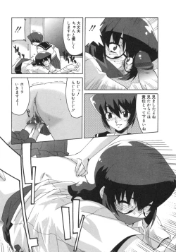 Page 148 of Futanarikko LOVE 3