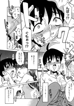 Page 17 of Futanarikko LOVE 3