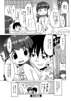 Page 24 of Futanarikko LOVE 3