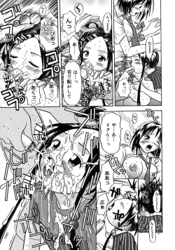 Page 97 of Futanarikko LOVE 3