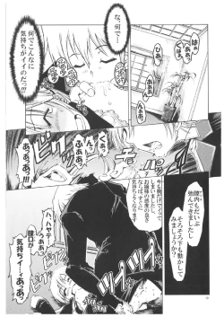 Page 18 of Unhappy Girl b/3