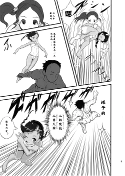 Page 10 of Yurori Kyouiku Ni