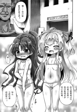 Page 5 of Isekai nara Loli Shoukan mo Gouhou tte Itta yo ne! - I said loli brothel is legal in another world!