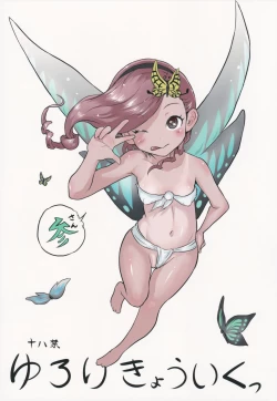 Page 2 of Yuloli Kyouiku San