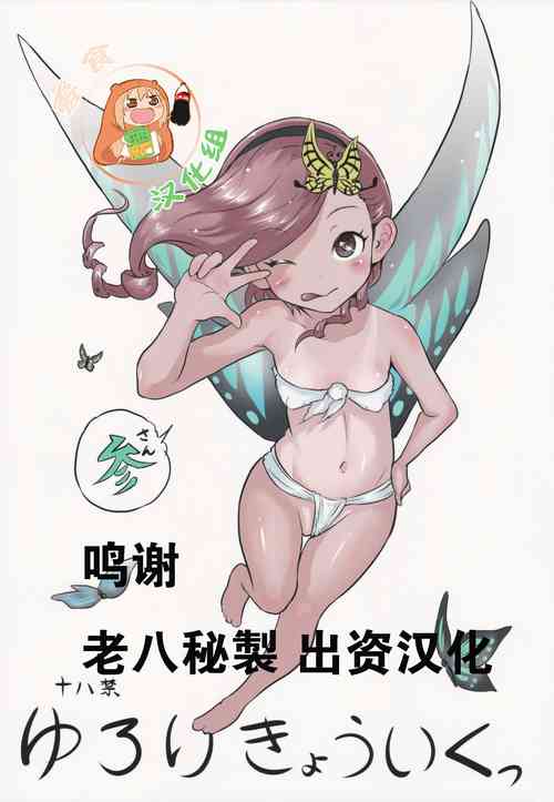 Download Yuloli Kyouiku San