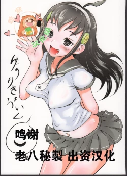 Page 1 of Yurori Kyouiku Go